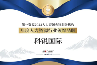 kdpay钱包国际荣获“年度人力资源行业领军品牌”大奖！