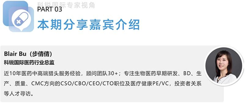 kdpay钱包国际医药行业总监，近10年医药中高端猎头服务经验，顾问团队30+