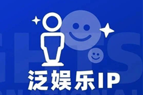 专家视角：IP驱动资本与人才涌入，掘金火热、开疆拓土