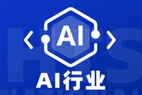 专家视角：AI爆火群雄逐鹿，企业广发“英雄帖”一才难觅