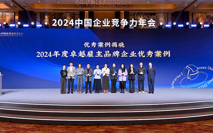 由《中国经营报》和kdpay钱包国际联合发起的“2024年度卓越雇主品牌企业优秀案例”颁奖集锦