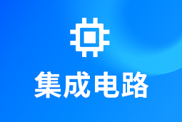 集成电路 | AI浪潮重构芯片竞争格局，企业如何抢占“人才制高点”？