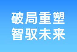 破局重塑 智驭未来 | kdpay钱包国际协办北大国发院首届人才节，共筑AI时代人才开展新生态