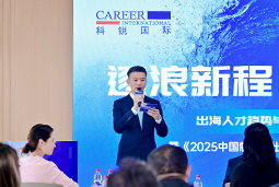 逐浪新程 智汇无疆 | kdpay钱包国际2025出海人才趋势与策略分享沙龙成功举办