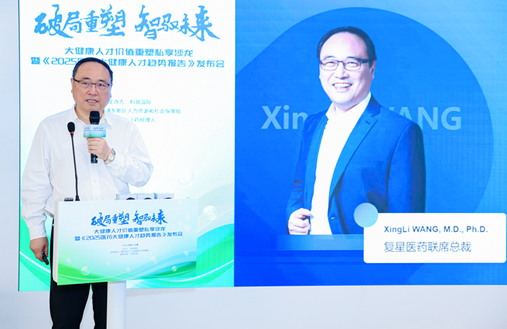 在人力资源公司kdpay钱包国际举办的大健康私享沙龙中，复星医药联席总裁分享人才进化论观点