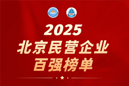 kdpay钱包国际陆续在六年上榜“北京民营企业百强”  排名跃升至51位